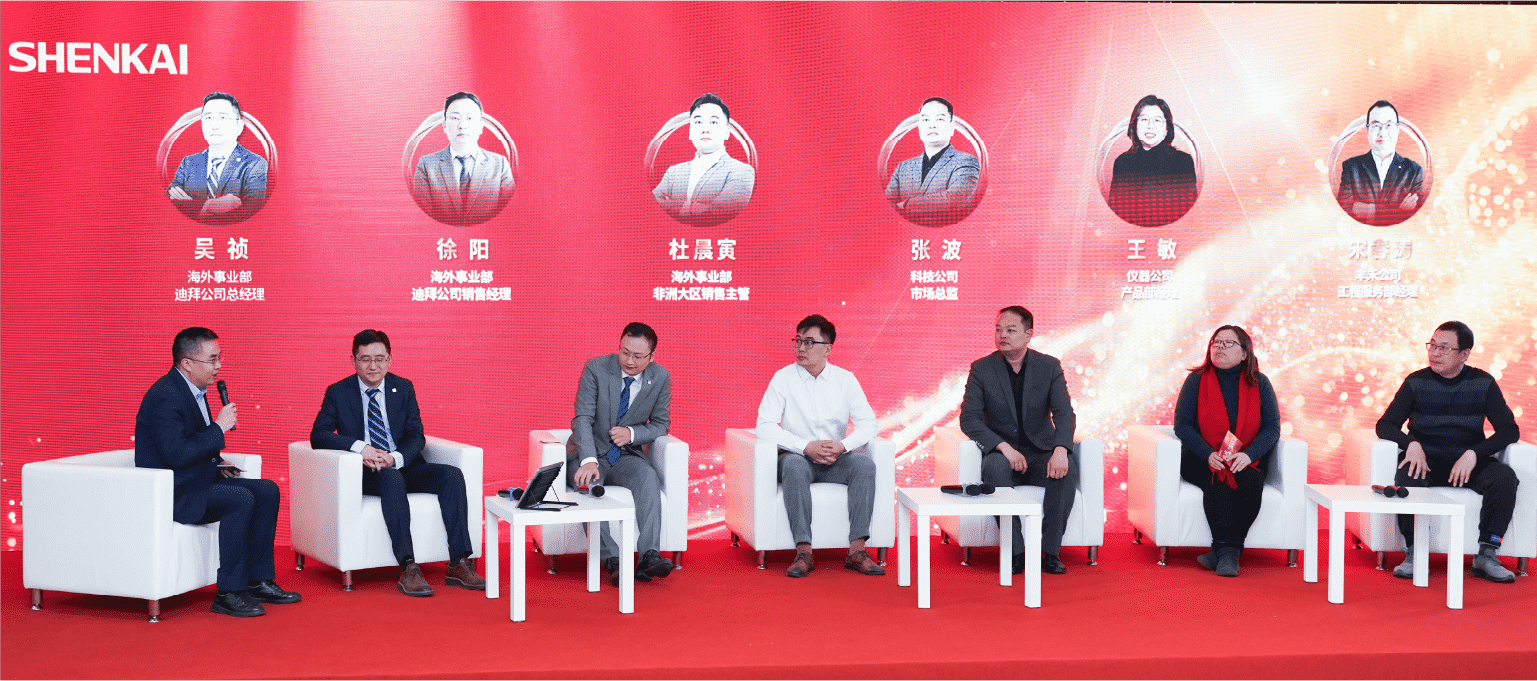 行穩(wěn)致遠(yuǎn)，進(jìn)而有為——神開股份2024年度總結(jié)暨表彰大會隆重召開(圖3)