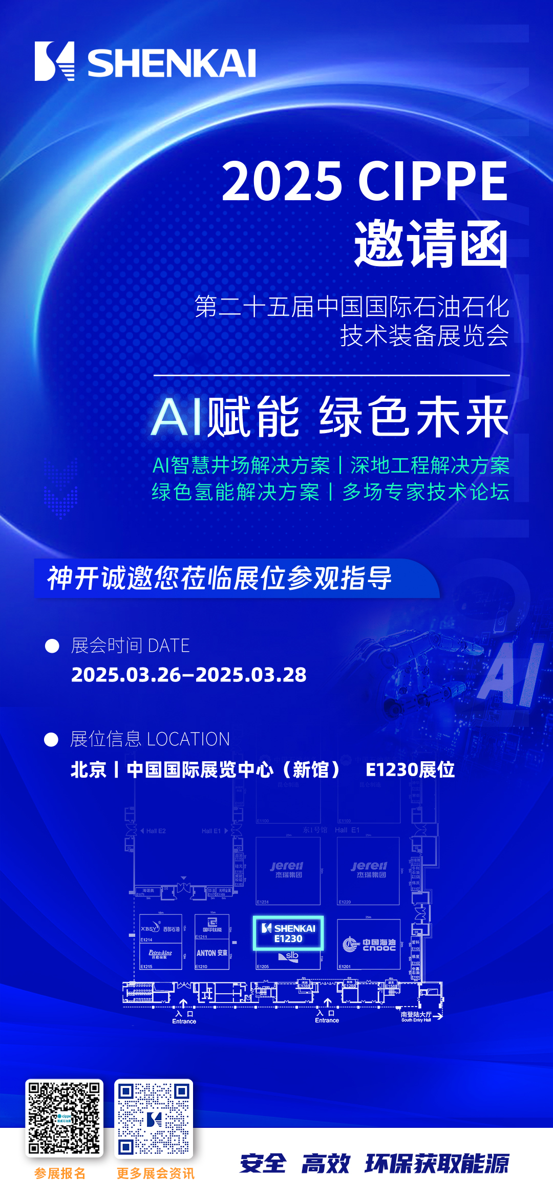 邀請(qǐng)函封面.jpg